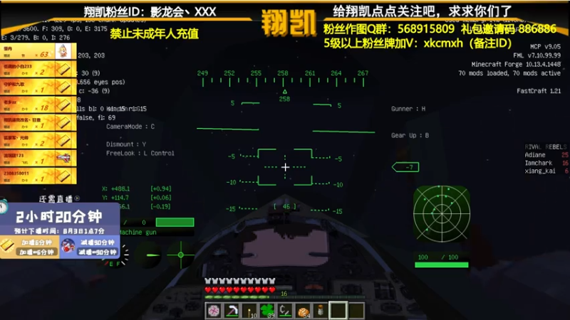【2021-08-02 22点场】末影龙协会丶翔凯：【翔凯】一花一世界