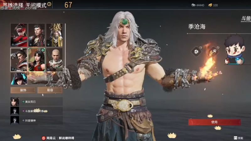 【2021-08-02 19点场】dudu4e嘟师傅：嘟师傅的游戏食堂~你饿了吗