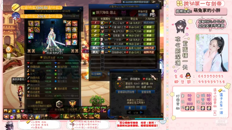 【2021-08-01 23点场】凉心小仙女：有凉心的陪伴才是星辰大海~