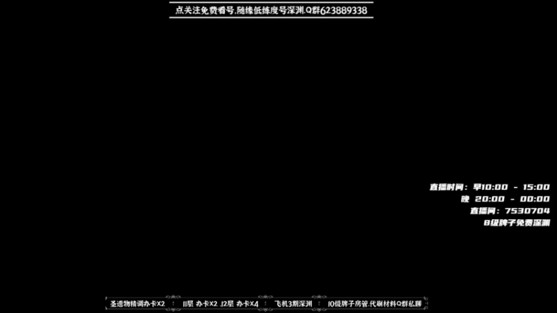 【2021-08-01 03点场】KHanamichi：2.0深渊攻略中。