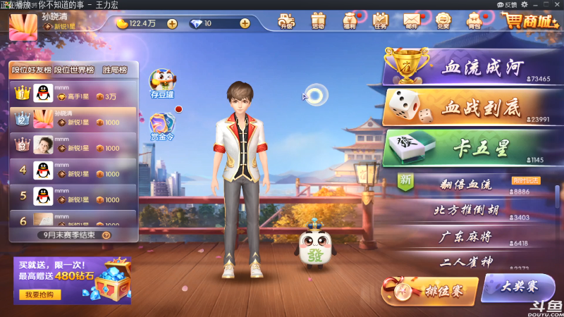 【欢乐麻将】靓旭的精彩时刻 20210802 00点场