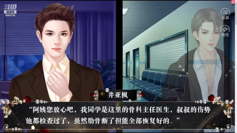 【2021-08-01 21点场】尛筱杰：橙光游戏 — 双少之争 爱狠猖狂