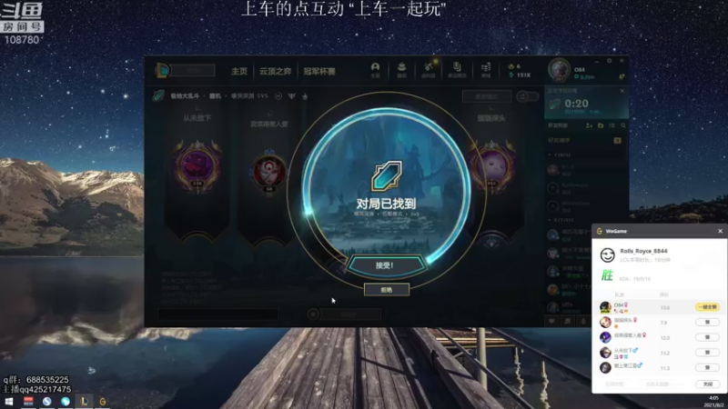 【2021-08-02 04点场】兮饭锐雯：乱斗小王子来了 108780