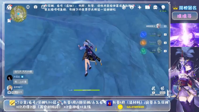 【2021-08-01 19点场】MKforever：专业帮肝深渊全面分析看号
