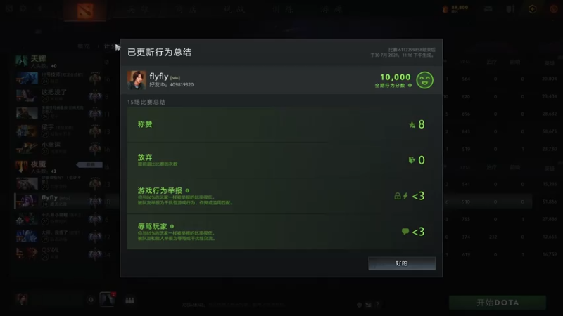 【2021-07-31 01点场】女贼丶凌：打会单排。