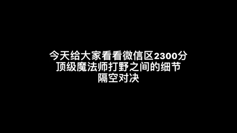 如果你是老虎看见鸟人这样嘲讽你,你会怎么做呢#魔法师#王者荣耀