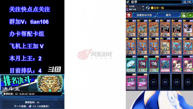 【2021-08-02 14点场】賤丶大骚賤：【大骚】直播第3王！