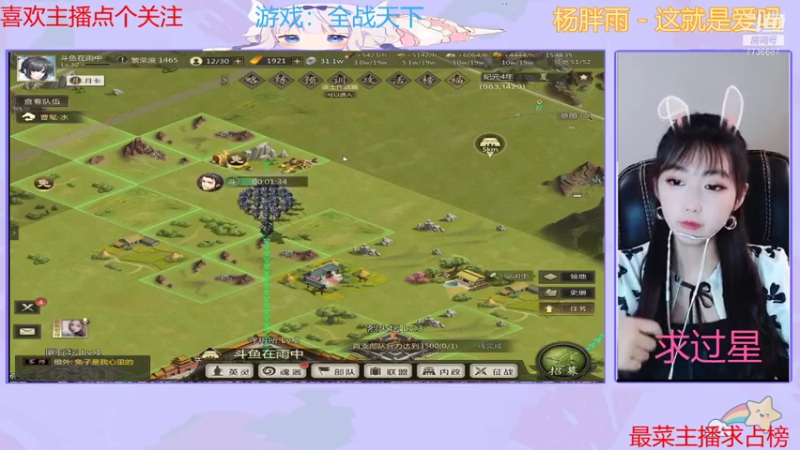 【2021-08-01 14点场】停留在雨中Cium：一起来全战天下吧