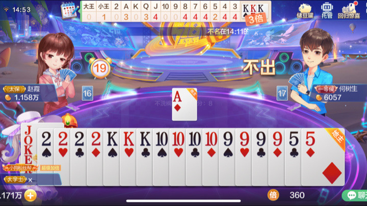 斗地主出牌技巧之诱牌