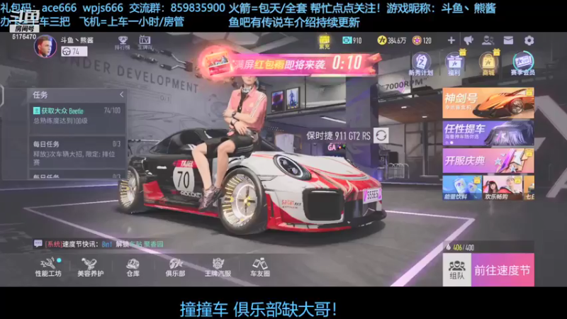 【2021-08-01 18点场】熊酱c：双端教练上线，快来考驾照！