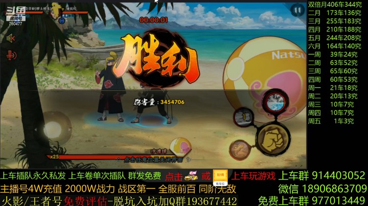 沙滩迪达拉 死三代345W伤害(1)