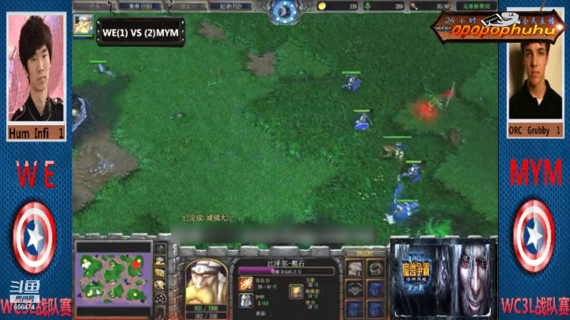 【魔兽争霸】opopophuhu的精彩时刻 20210802 13点场