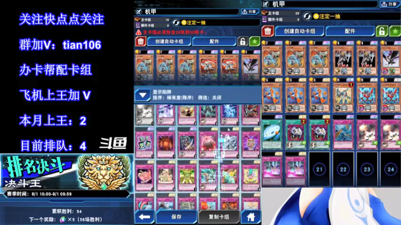 【2021-08-02 14点场】賤丶大骚賤：【大骚】直播第3王！