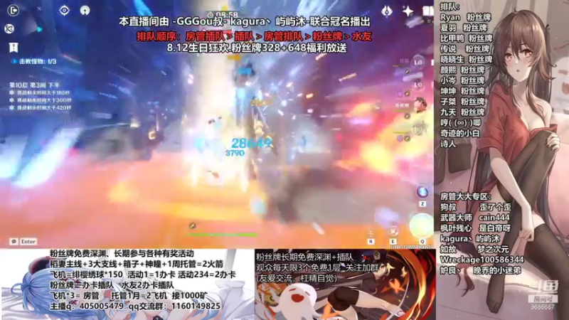【2021-08-01 18点场】无忧呐丶：8.12宵宫.免费深渊看号.帮肝各种.