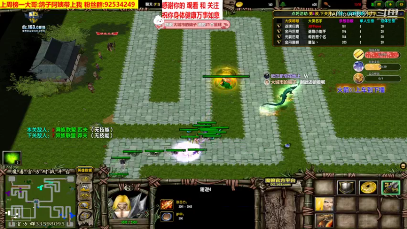 魔兽争霸3:混乱武林 技术有限 只能这样了[JEFFlove]