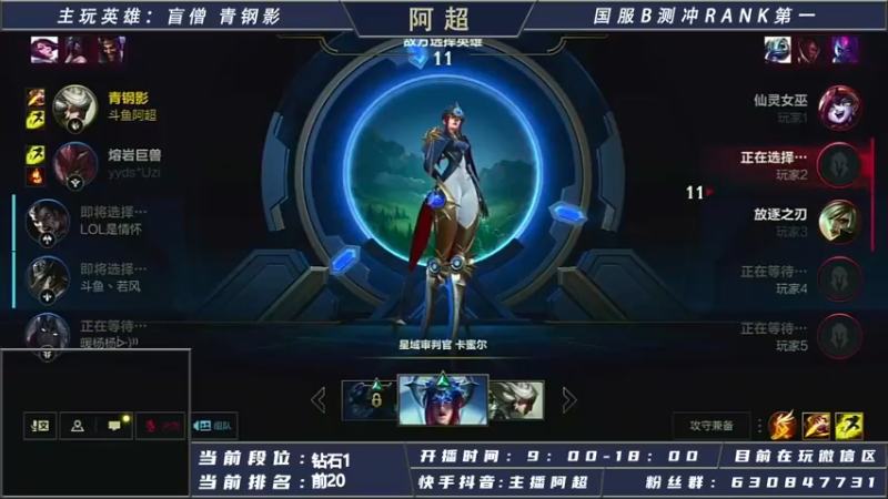 【2021-08-02 19点场】阿超cc丶：和鼻哥双排，最强盲僧在线ob卡牌落地金身