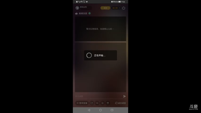 【2021-08-01 21点场】神州玄尊：玄尊的直播间