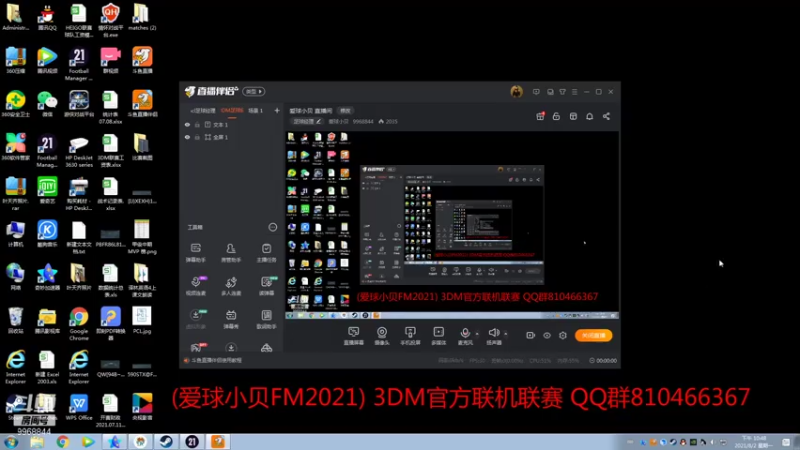 【2021-08-02 22点场】爱球小贝：爱球小贝 直播间