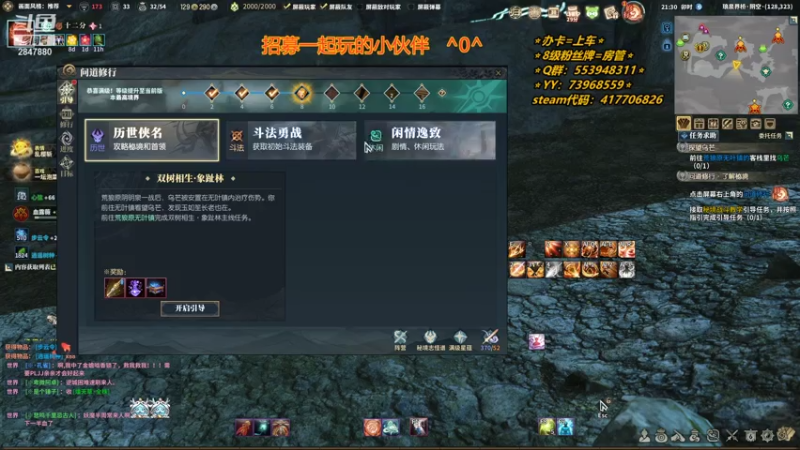 【2021-08-02 21点场】两点十二分：【十二分】小狐狸乖乖把天门开开~！