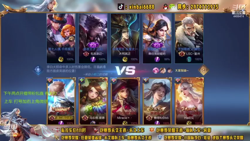 【2021-08-02 14点场】电竞信白丶：国服李白带粉包赢 有车位