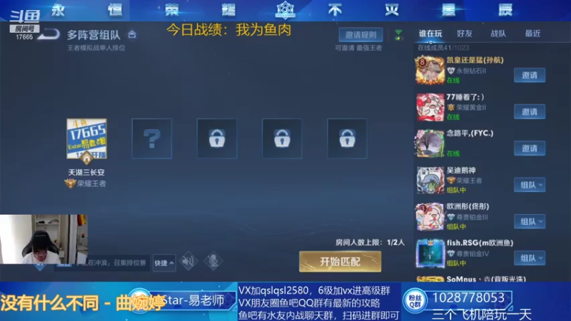 【2021-08-02 15点场】eStarPro易老湿：开饭啦，下午1:30个人赛