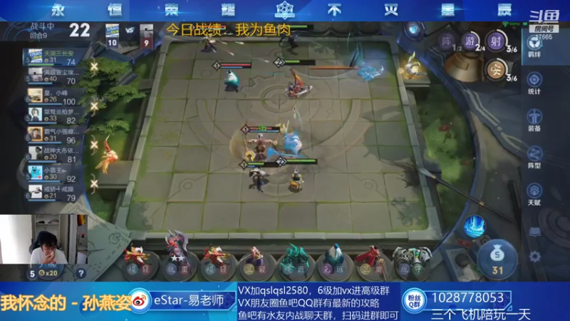 【2021-08-02 13点场】eStarPro易老湿：开饭啦，下午1:30个人赛