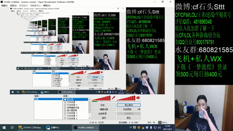 【2021-08-02 15点场】白鲨石头丶：练会枪，这些天可能要当陪练！