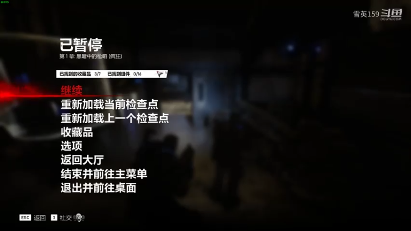 《战争机器5》游戏实况解说02：发射火箭