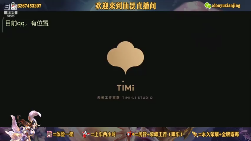 【2021-08-02 19点场】仙景丶MY：专注打野三十年，带粉滴滴