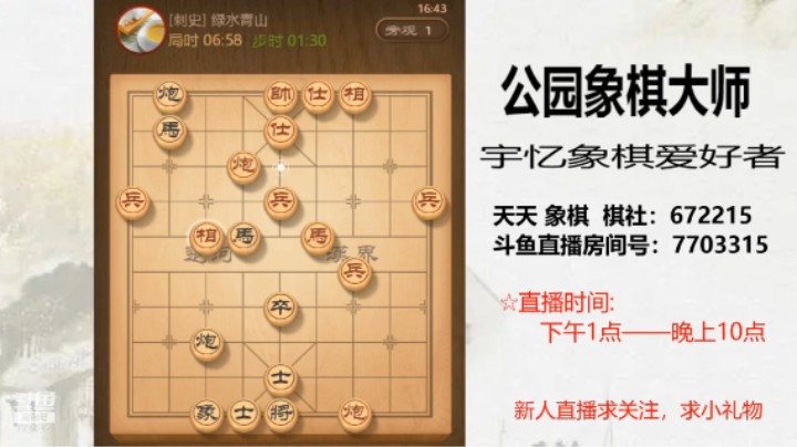 过宫炮开局，26回合双炮绝杀，