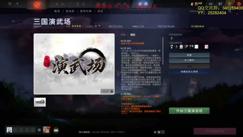 【2021-08-01 11点场】滚滚滚丶灬：RPG RPG～5102796