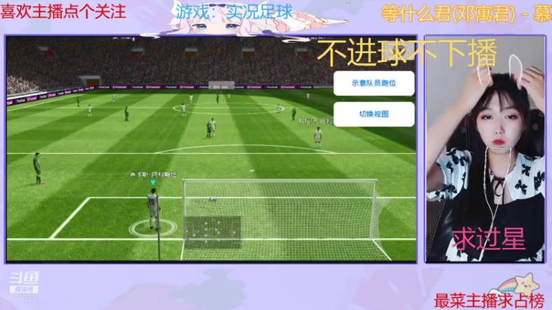 【2021-08-01 21点场】停留在雨中Cium：一起来踢足球吧