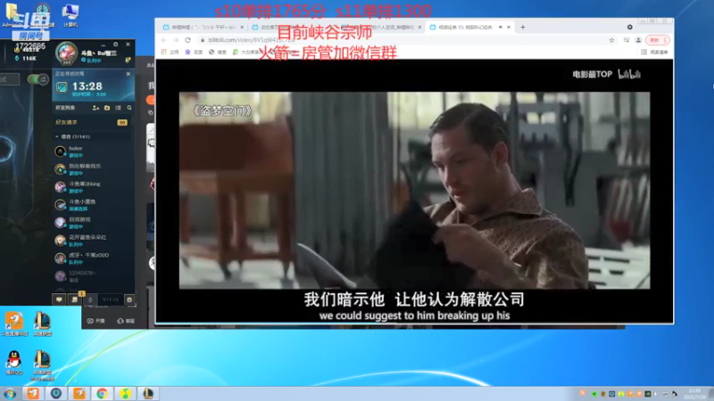 【2021-07-28 12点场】睿智三：峡谷王者冲前十！！！！