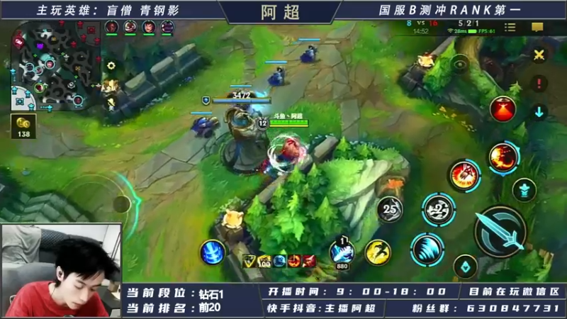 【2021-08-02 13点场】阿超cc丶：国服野王目前钻石在线冲王者！