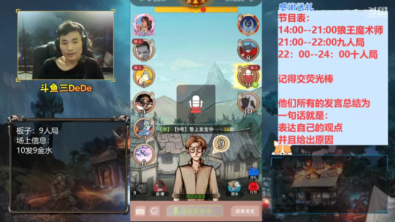 【2021-08-01 22点场】三DeDe：【直播】双倍亲密度，双倍上限