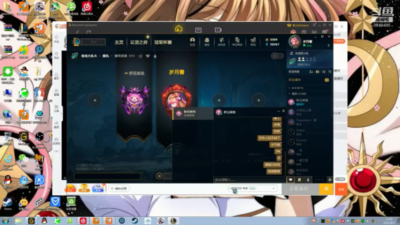 【2021-08-01 11点场】果果哩个果果：【果酱】最具观赏性的女玩家