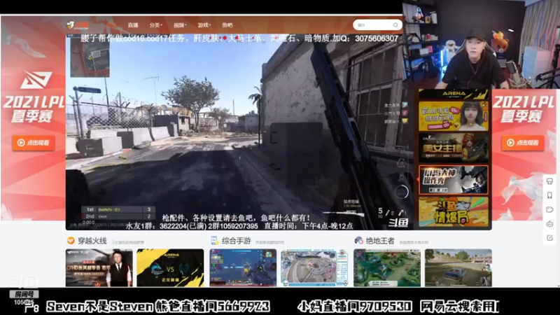 【2021-08-02 20点场】赛文柒Seven：周一快乐（杭州）