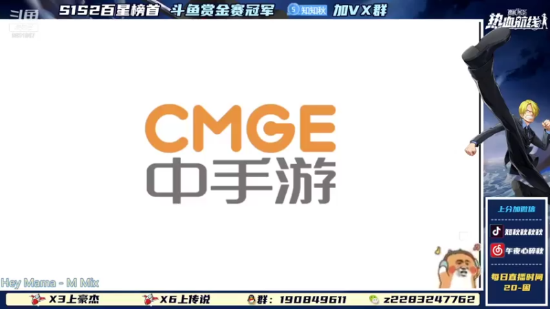 【2021-08-01 20点场】知秋秋秋秋丶：S1S2百星榜首 赏金赛冠军