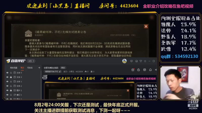 【2021-07-31 20点场】渝万丶小黑马：全职攻略在线码