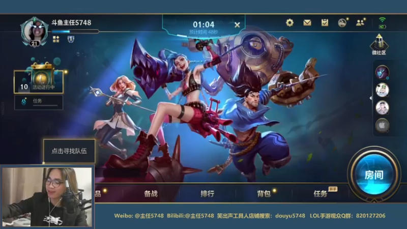 【2021-08-02 01点场】主任5748：国服冲分+宠粉！八月初努力！