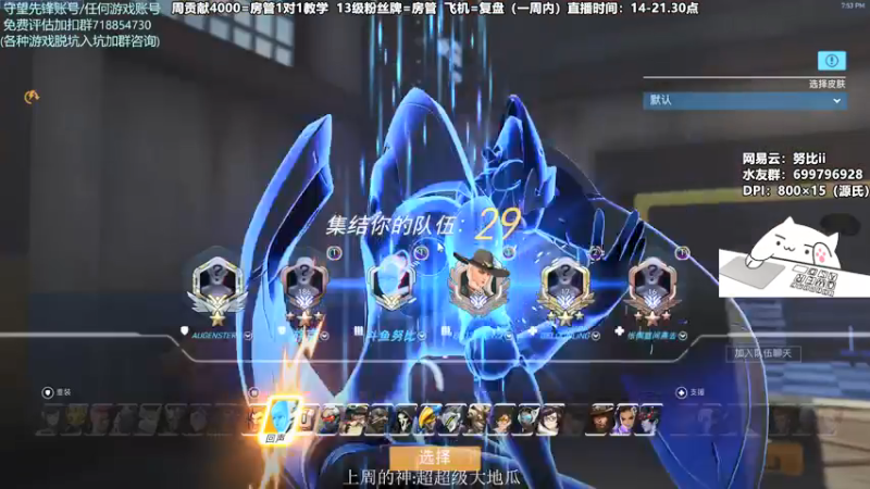 【2021-08-02 19点场】努比ovo：努比:源氏来啦