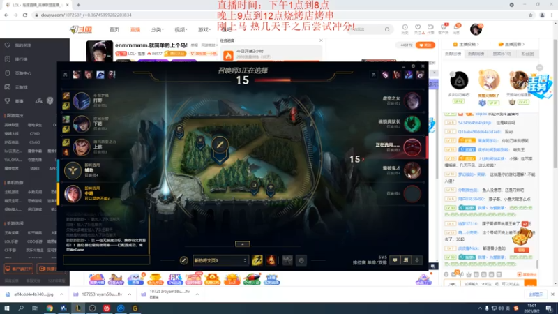 【2021-08-02 15点场】LOL丶摇摆：enmmmmm.就简单的上个马!