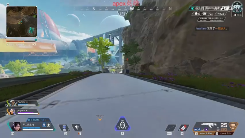 #apex英雄 恰鸡之旅第五十一弹