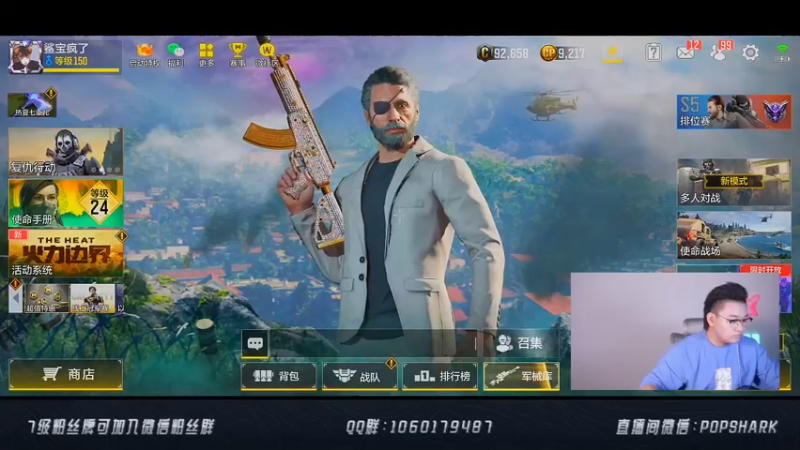 【2021-08-02 18点场】皮皮鲨FPS：高 质 量 主 播