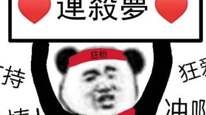 1 录像