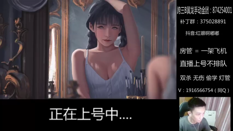 【2021-08-01 22点场】红眼啊嘟嘟：国服上分 无伤 双杀 黄金 钻石