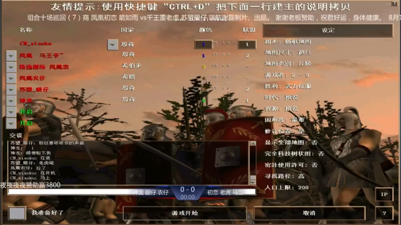 （解说小酷）罗马复兴2021年8月1号 精彩回放（五）