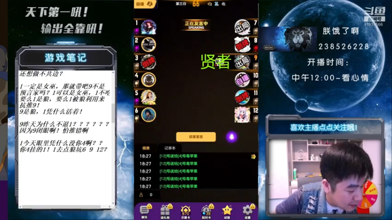 【2021-08-02 18点场】天下第一吼：外瑞古德~好好好~