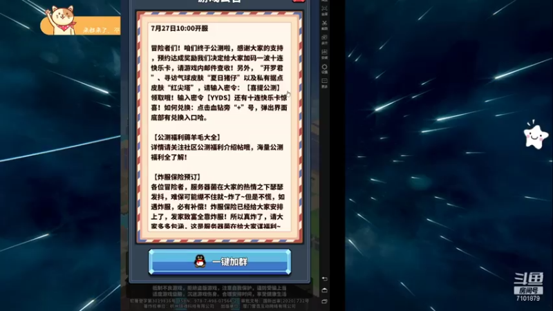 【2021-07-28 19点场】一只猫罢了：冒险与深渊来了~~