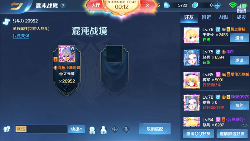 【2021-07-30 23点场】小新哥哥carry：Biu~ Biu~ Biu~